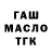 Марихуана THC 21% Brian McGreal