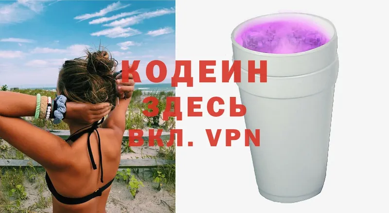 OMG ONION  это формула  Кодеин Purple Drank  Адыгейск 