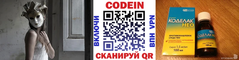 Codein напиток Lean (лин)  Адыгейск 