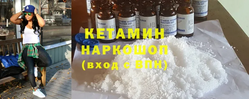 Кетамин VHQ где купить наркоту это телеграм Адыгейск omg маркетплейс