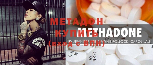 мяу мяу кристалл Осинники