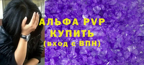 мяу мяу кристалл Осинники