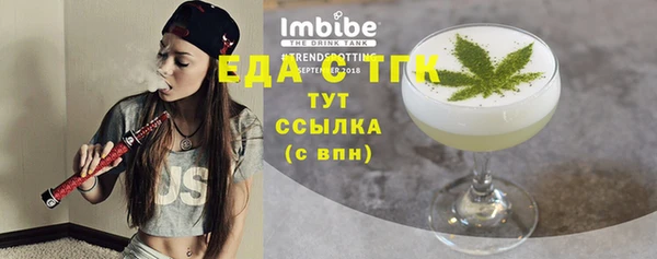 мяу мяу кристалл Осинники