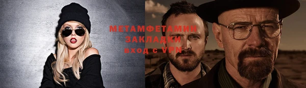мяу мяу кристалл Осинники