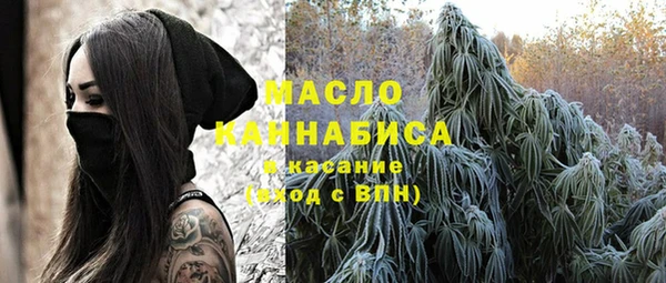 мяу мяу кристалл Осинники