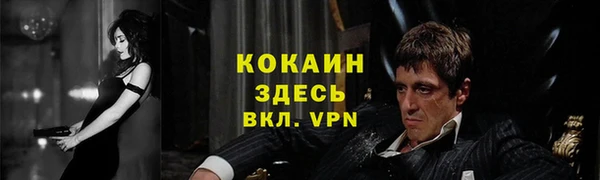 мяу мяу кристалл Осинники