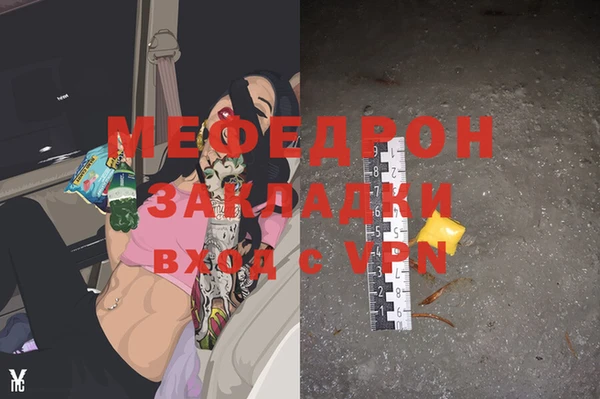 мяу мяу кристалл Осинники