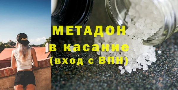 мяу мяу кристалл Осинники
