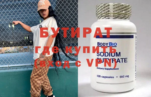 мяу мяу кристалл Осинники