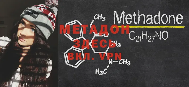 МЕТАДОН methadone  цены   ссылка на мегу вход  Адыгейск 